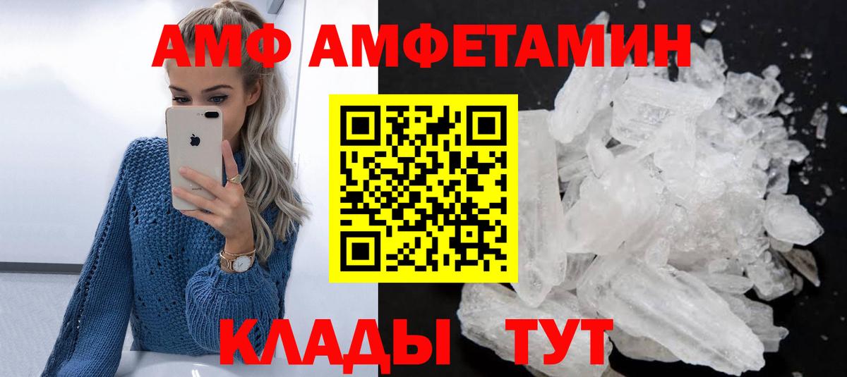 АМФ Premium Железногорск