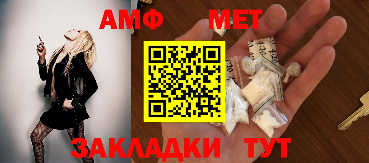 Железногорск  АМФ  блэк спрут ссылка  Amphetamine 98%  Вход с VPN 
