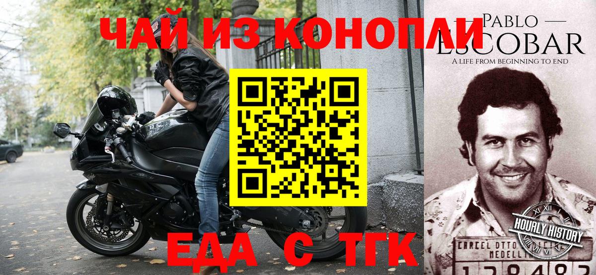 Железногорск  Canna-Cookies конопля  Вход с VPN 
