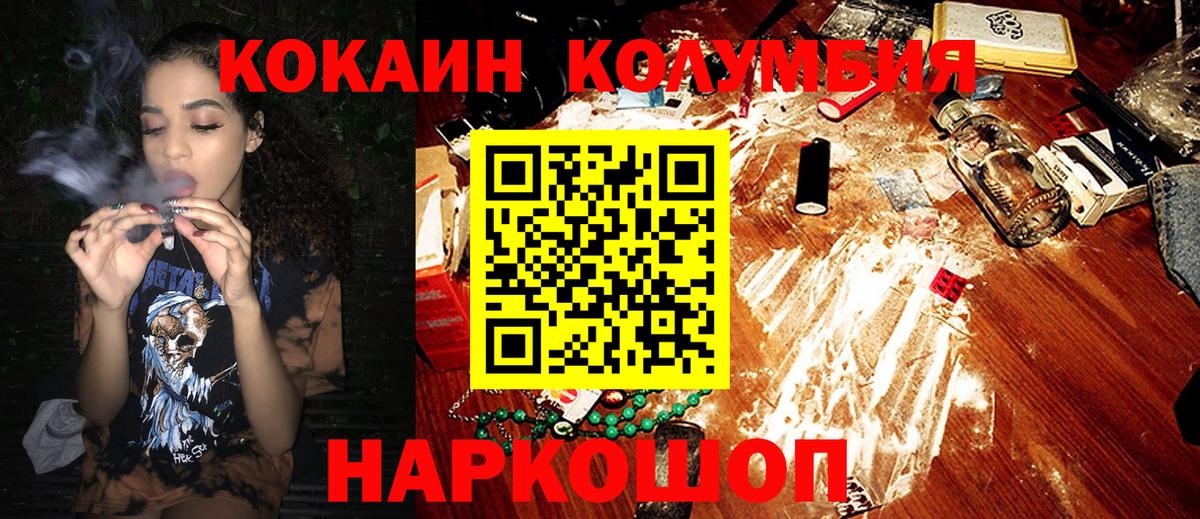 COCAIN Перу  Вход с VPN  Железногорск 