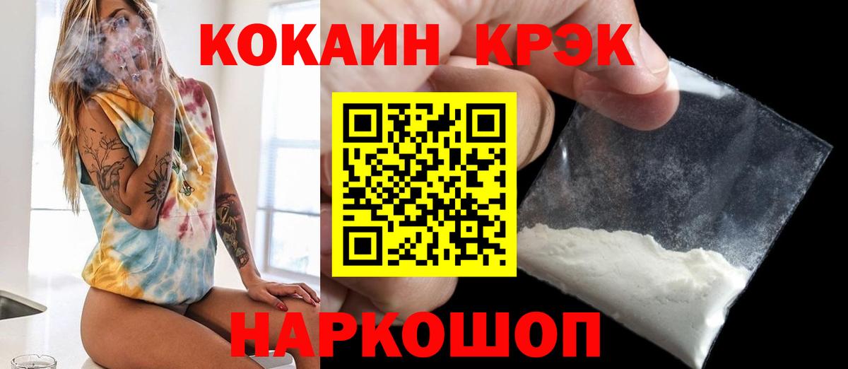 КОКАИН Fish Scale Железногорск