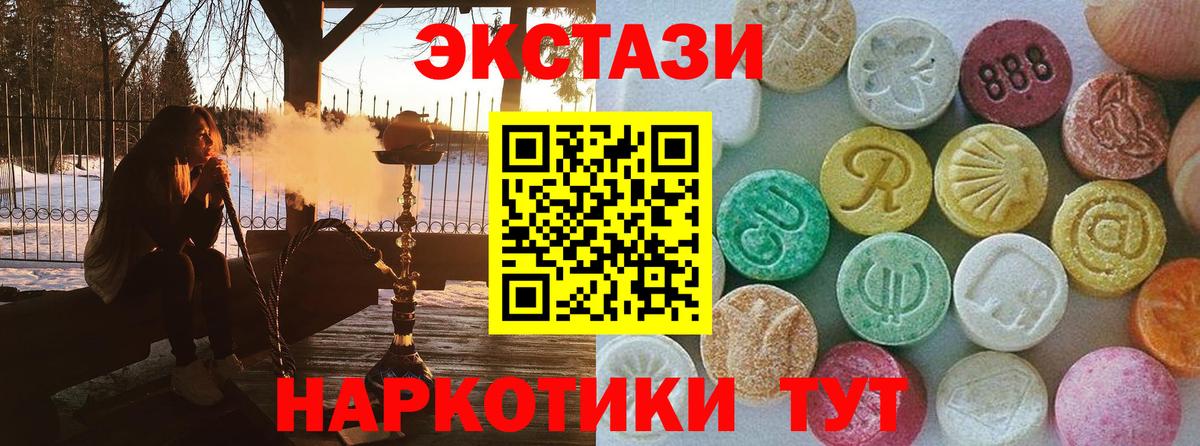 Экстази круглые  кракен вход  Вход с VPN  Железногорск  ЭКСТАЗИ VHQ 