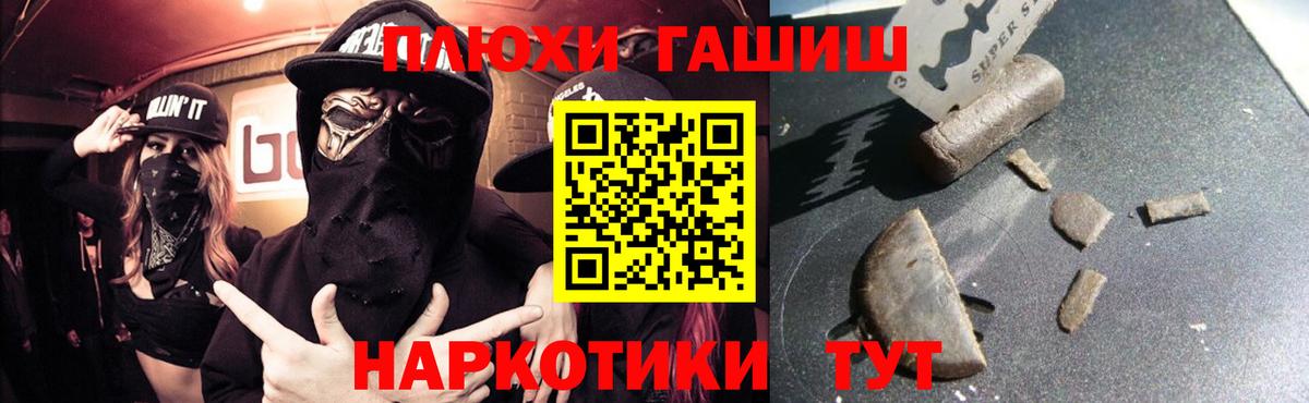 Железногорск  Гашиш индика сатива  ГАШ  Вход с VPN  ГАШ VHQ 