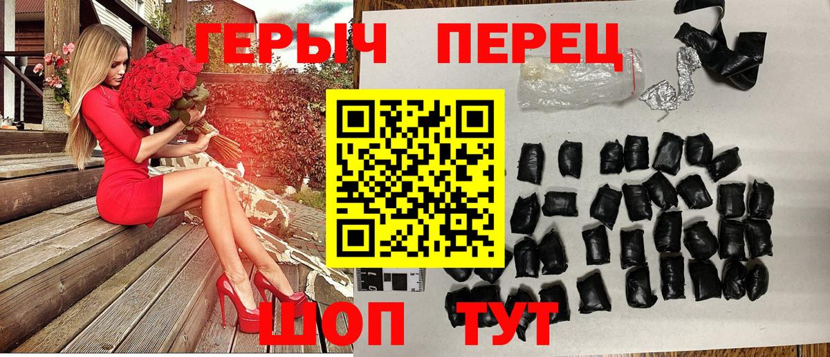 ГЕРОИН VHQ  Вход с VPN  Железногорск 