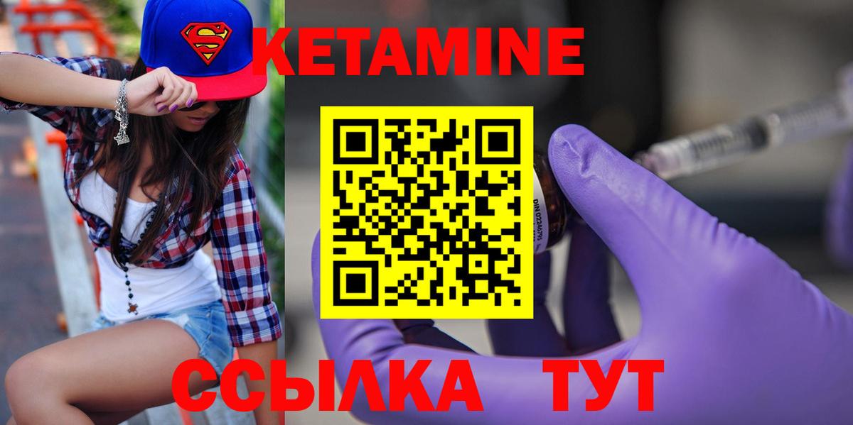 Железногорск  блэк спрут зеркало  Вход с VPN  КЕТАМИН VHQ 