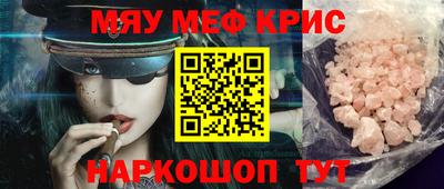 MESCALINE Заводоуковск
