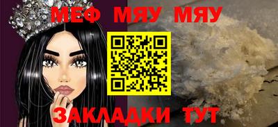 MESCALINE Заводоуковск
