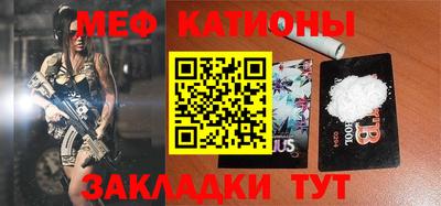 MESCALINE Заводоуковск