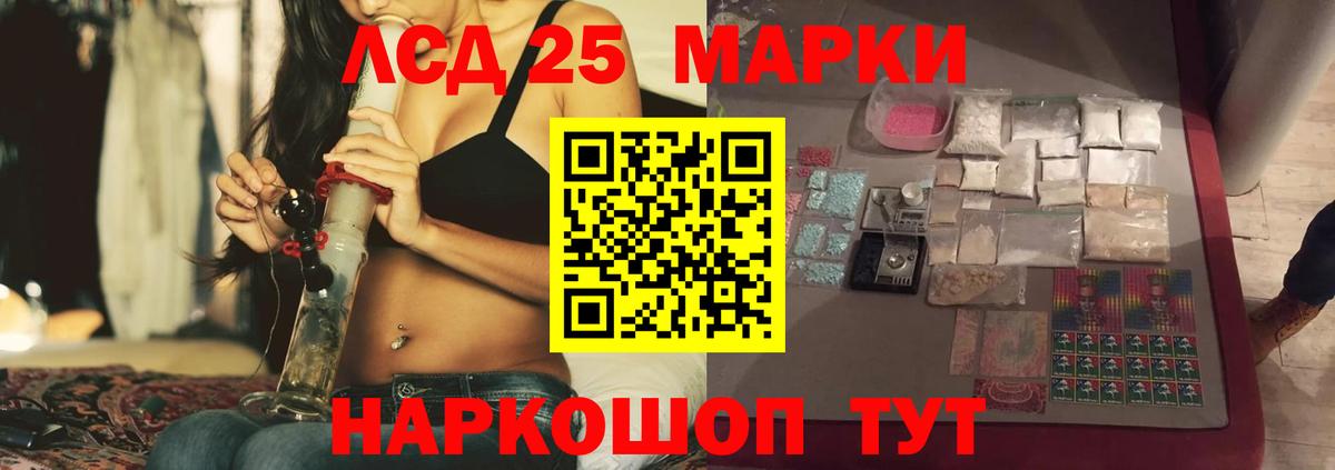 Железногорск  ЛСД экстази  Лсд 25 экстази ecstasy  Вход с VPN  Лсд 25 экстази ecstasy 