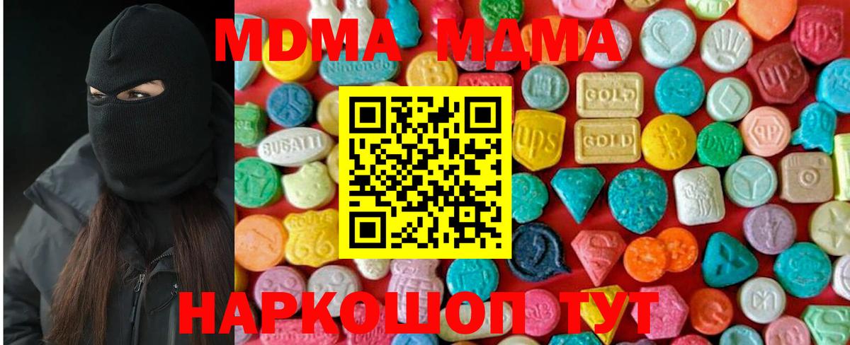 МДМА молли Железногорск
