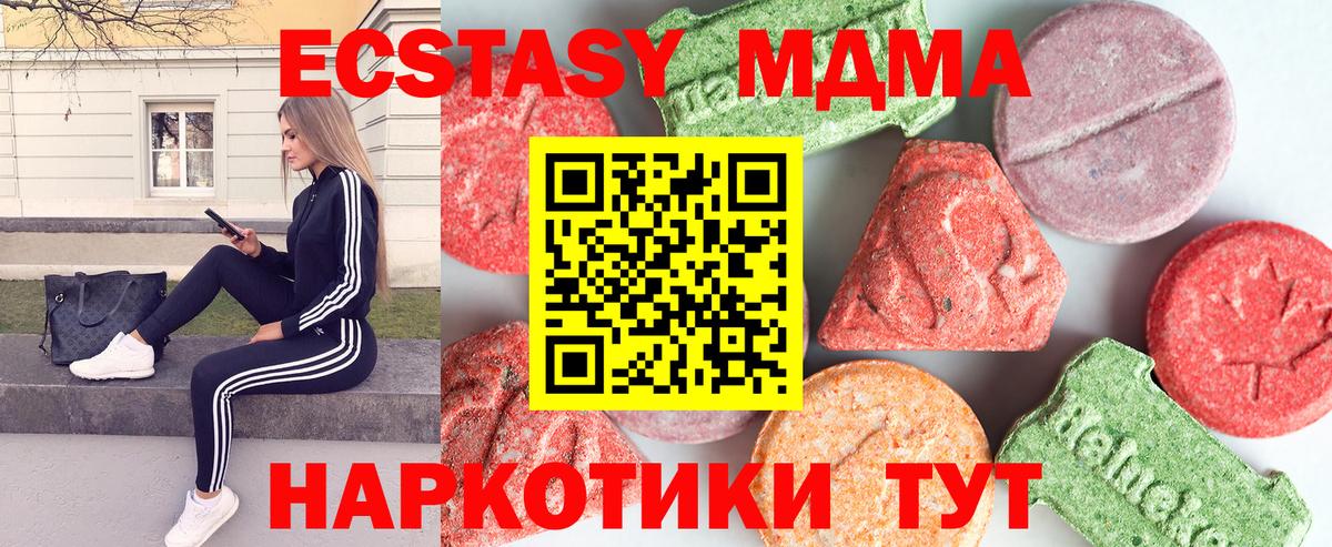 Железногорск  МДМА crystal  Вход с VPN  MDMA Molly 