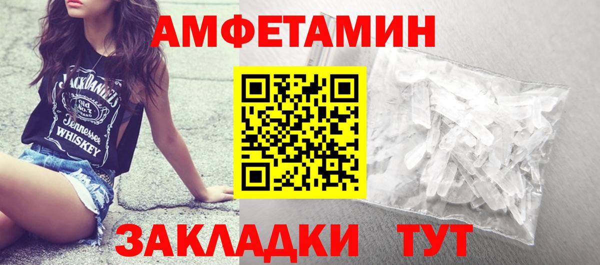 МЕТАМФЕТАМИН пудра  МЕТАМФЕТАМИН пудра  Вход с VPN  Железногорск 