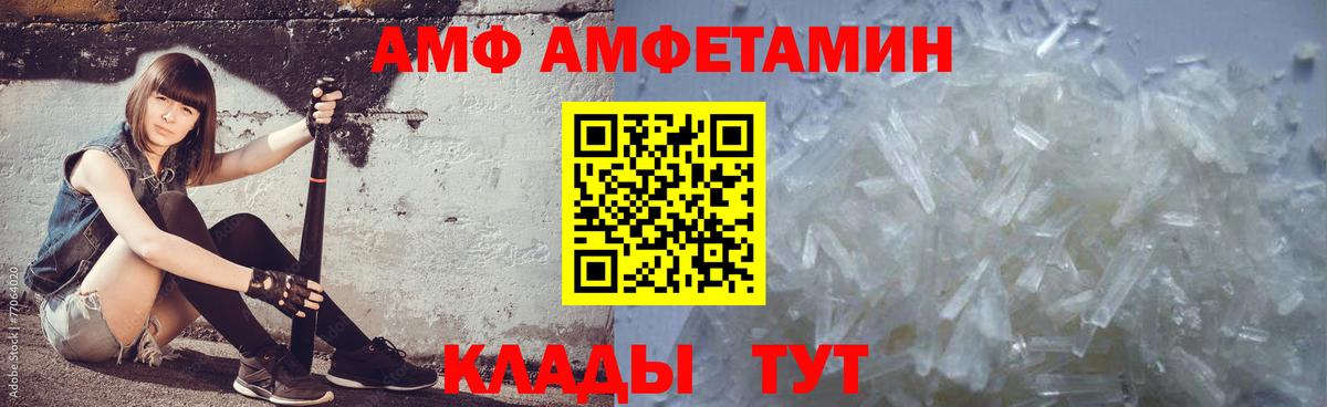 Метамфетамин кристалл Железногорск