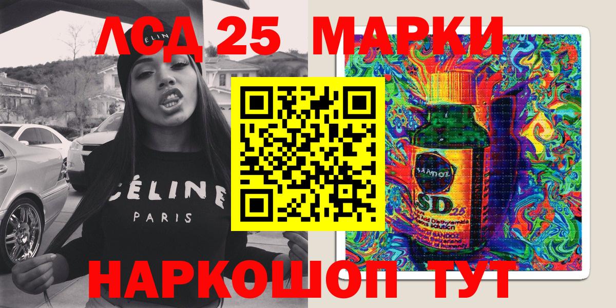 Железногорск  Марки NBOMe 1500мкг  Вход с VPN 