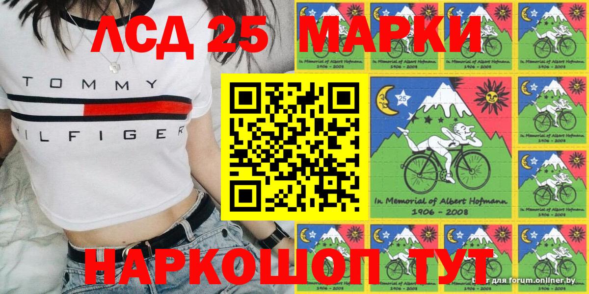 Марки 25I-NBOMe 1,8мг Железногорск