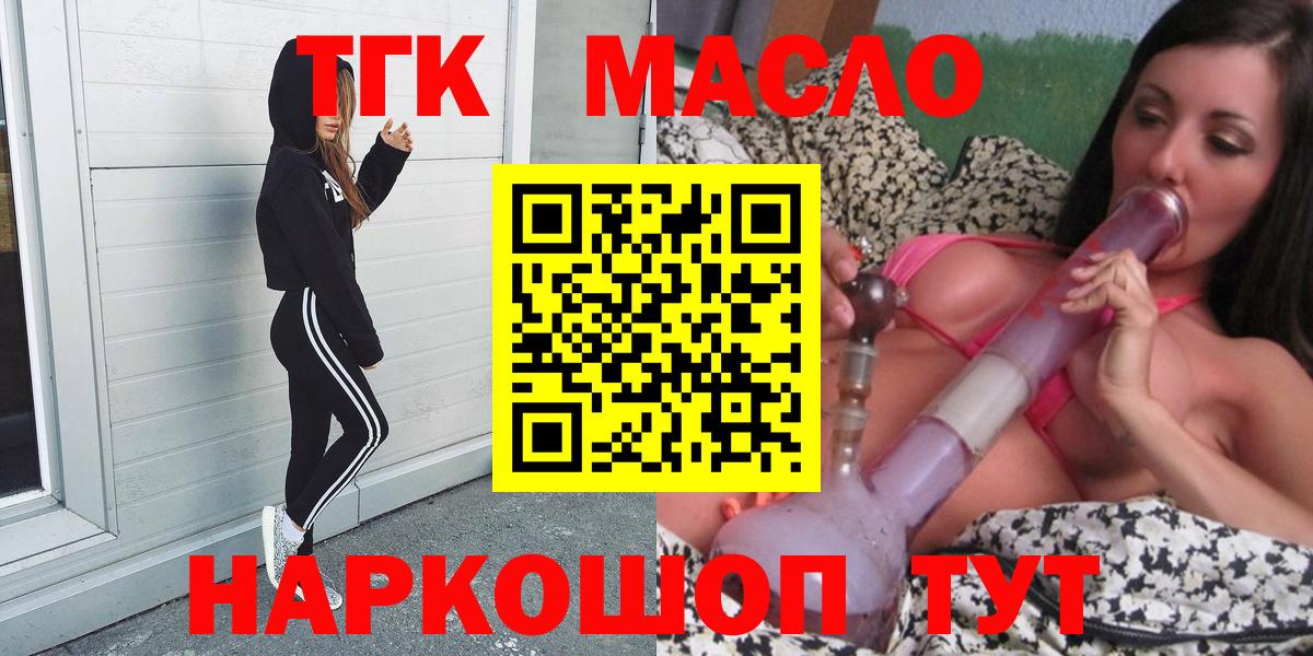Железногорск  Дистиллят ТГК Wax  Вход с VPN 