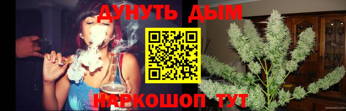 Каннабис Ganja Железногорск